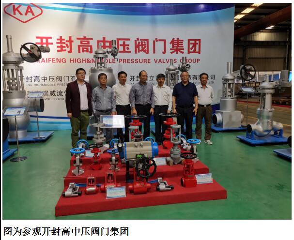 參觀開封大學閥門學院校外基地--開封高中壓閥門有限公司